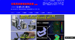 Desktop Screenshot of oet.co.jp