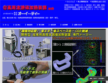 Tablet Screenshot of oet.co.jp